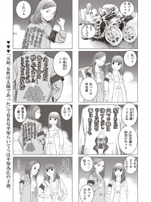 コミックゼロス #104 [DL版]_208