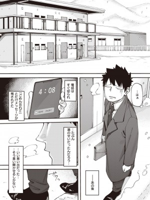 コミックゼロス #104 [DL版]_085