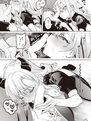 コミックゼロス #104 [DL版]_101