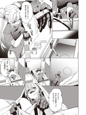 コミックゼロス #104 [DL版]_033