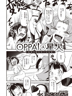 コミックゼロス #104 [DL版]_213