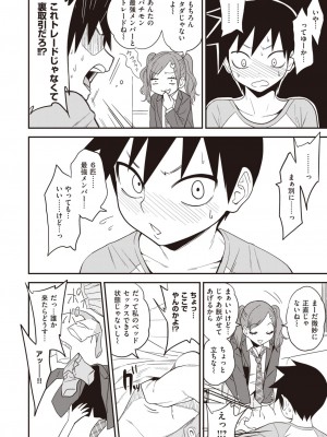 コミックゼロス #104 [DL版]_312