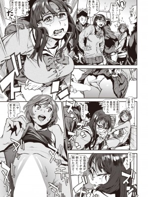 コミックゼロス #104 [DL版]_363