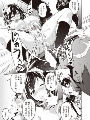 コミックゼロス #104 [DL版]_287