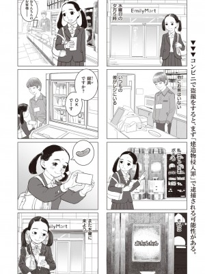 コミックゼロス #104 [DL版]_205