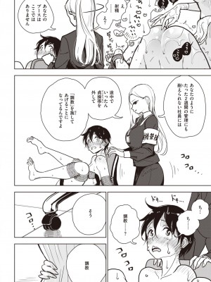 コミックゼロス #104 [DL版]_121