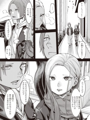 コミックゼロス #104 [DL版]_072