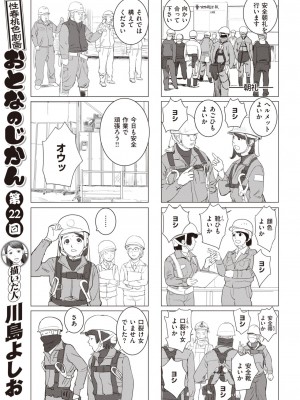 コミックゼロス #104 [DL版]_202