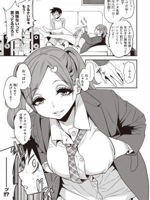 コミックゼロス #104 [DL版]_303