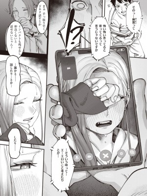 コミックゼロス #104 [DL版]_074