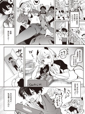 コミックゼロス #104 [DL版]_094