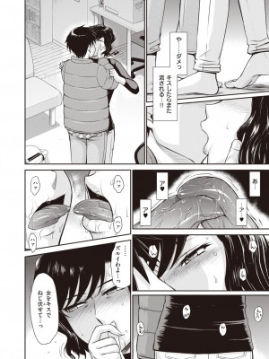 コミックゼロス #104 [DL版]_334