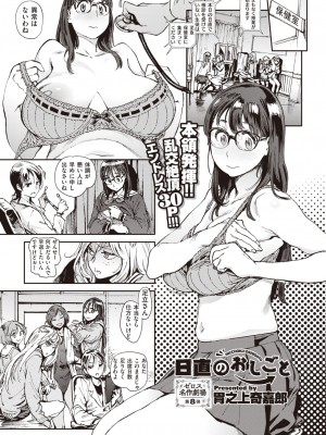 コミックゼロス #104 [DL版]_351