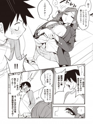 コミックゼロス #104 [DL版]_302