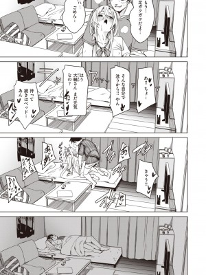 コミックゼロス #104 [DL版]_031