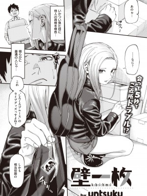 コミックゼロス #104 [DL版]_060