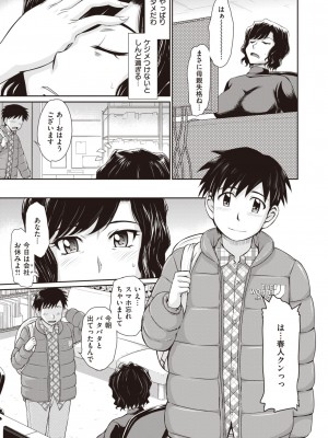 コミックゼロス #104 [DL版]_331