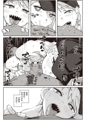 コミックゼロス #104 [DL版]_021