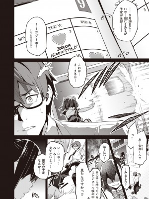 コミックゼロス #104 [DL版]_276