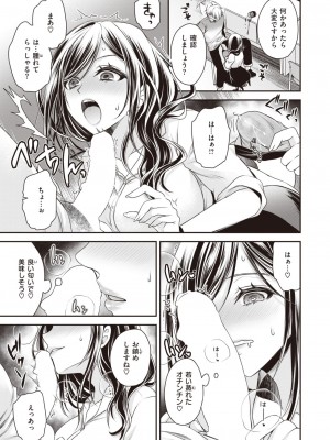 コミックゼロス #104 [DL版]_190