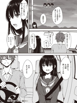 コミックゼロス #104 [DL版]_137