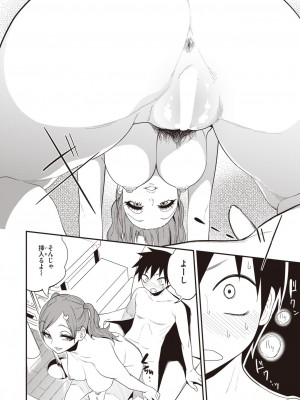 コミックゼロス #104 [DL版]_316