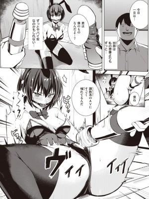 コミックゼロス #104 [DL版]_151