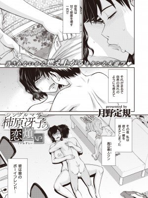 コミックゼロス #104 [DL版]_329