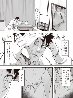 コミックゼロス #104 [DL版]_066