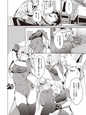 コミックゼロス #104 [DL版]_032