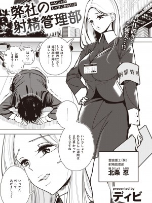 コミックゼロス #104 [DL版]_116