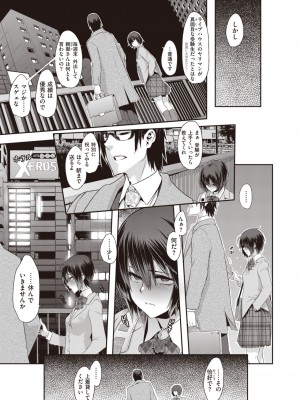 コミックゼロス #104 [DL版]_265