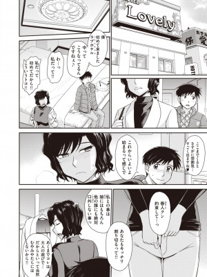 コミックゼロス #104 [DL版]_336