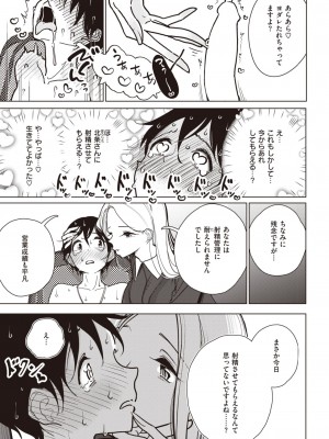 コミックゼロス #104 [DL版]_120