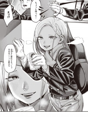 コミックゼロス #104 [DL版]_065