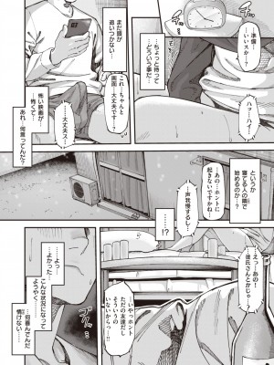 コミックゼロス #104 [DL版]_076