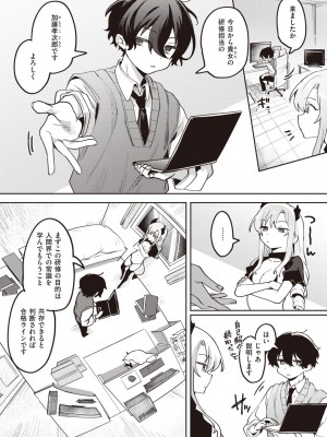 コミックゼロス #104 [DL版]_090