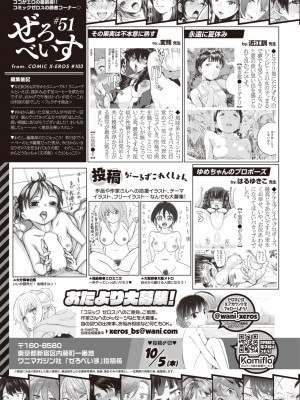 コミックゼロス #104 [DL版]_384