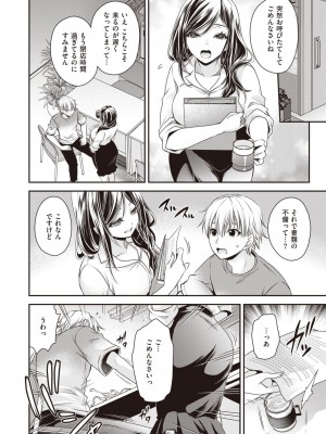 コミックゼロス #104 [DL版]_187