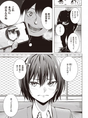 コミックゼロス #104 [DL版]_142