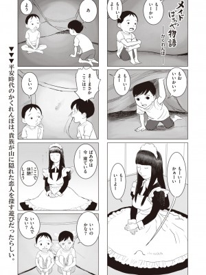 コミックゼロス #104 [DL版]_204