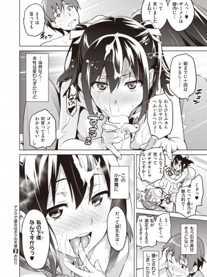 コミックゼロス #104 [DL版]_298