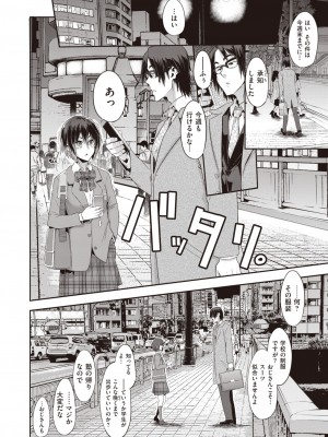 コミックゼロス #104 [DL版]_264