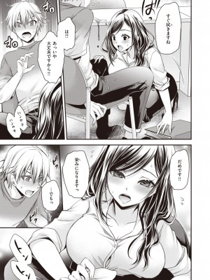 コミックゼロス #104 [DL版]_188