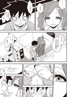 コミックゼロス #104 [DL版]_307