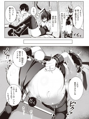 コミックゼロス #104 [DL版]_152