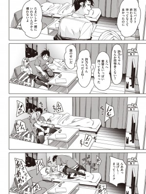 コミックゼロス #104 [DL版]_030