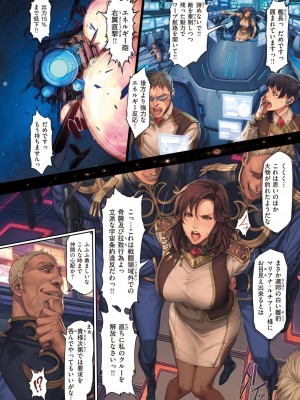 コミックゼロス #104 [DL版]_236