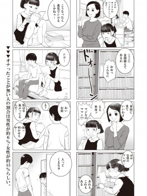 コミックゼロス #104 [DL版]_210