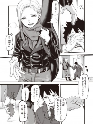 コミックゼロス #104 [DL版]_063